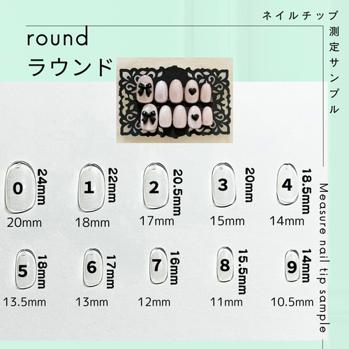 測定ネイルチップ 測定ネイル3点セット サイズ確認用ネイルチップ