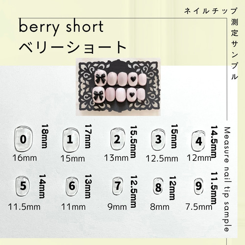 測定ネイルチップ 測定ネイル3点セット サイズ確認用ネイルチップ