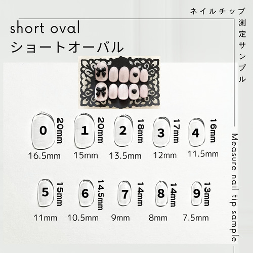 測定ネイルチップ 測定ネイル3点セット サイズ確認用ネイルチップ