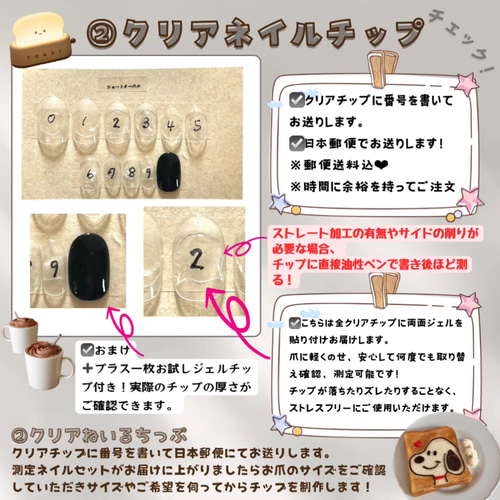 測定ネイルチップ 測定ネイル3点セット サイズ確認用ネイル