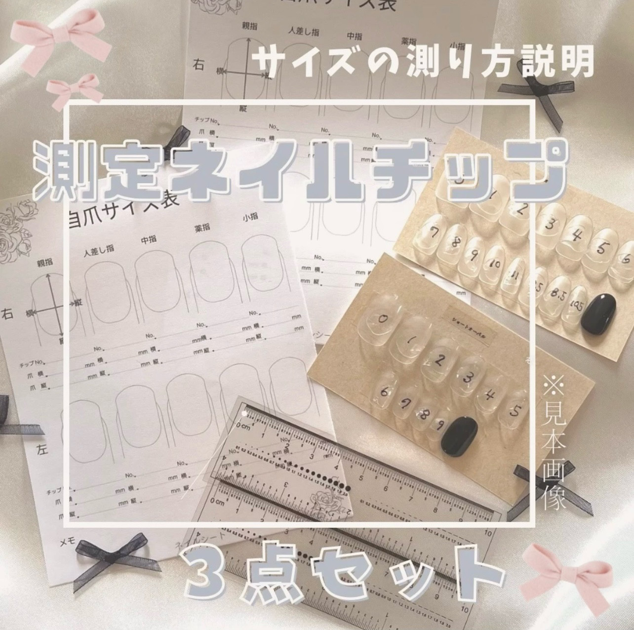 専用ページ ネイルチップ 3点