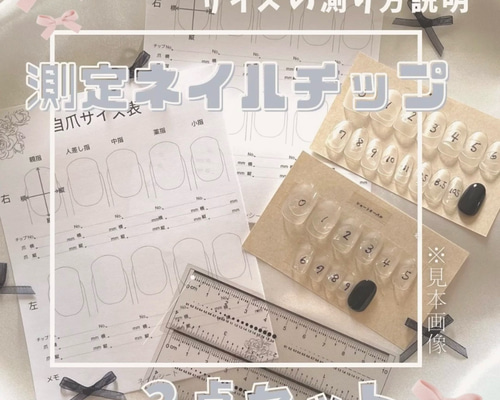 ネイルチップ 専用ページ 3点 8f150c5f9bff43cf469de9ab453f6e