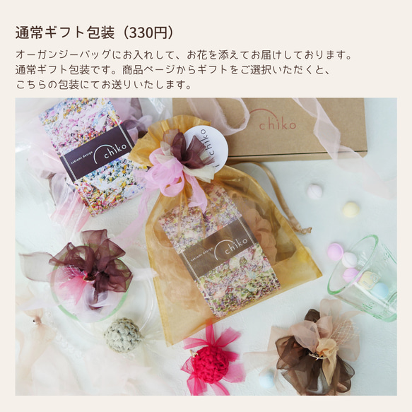 アジサイ～フェザーピンク｜咲き編みシュシュ 10枚目の画像