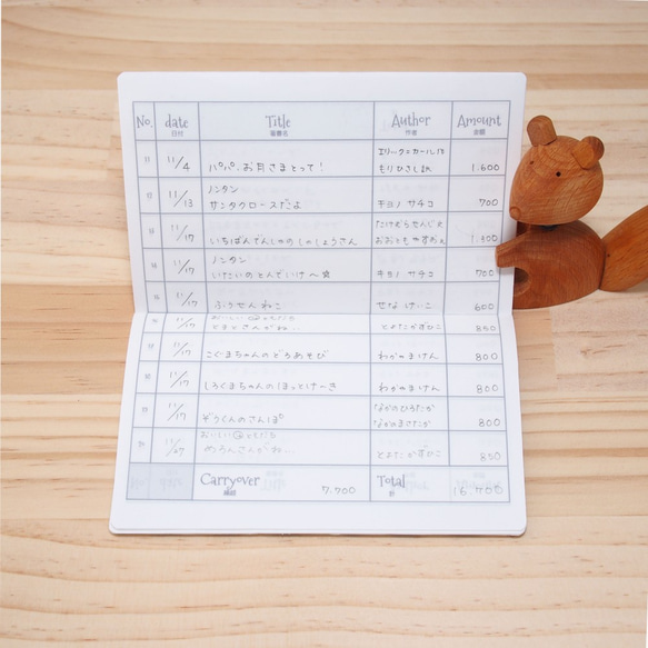 読んで貯める読書通帳　皮風プリント　読書ノート 7枚目の画像