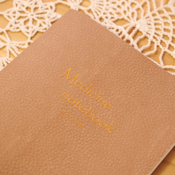 書き込みたくなるお薬手帳　皮風プリント　おくすり手帳　お薬手帳 4枚目の画像