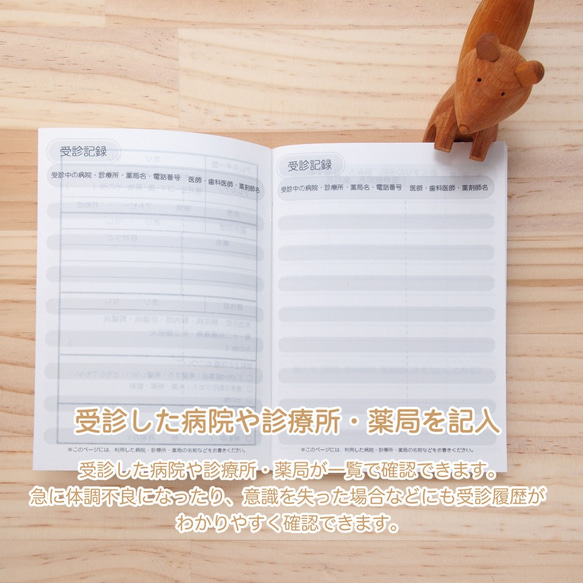 書き込みたくなるお薬手帳　皮風プリント　おくすり手帳　お薬手帳 6枚目の画像