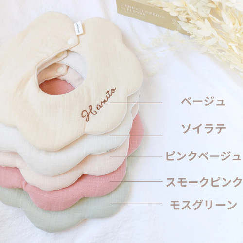 名入れスタイ お名前刺繍 名前入りギフト 女の子 男の子 ベビーギフト