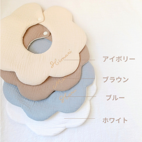 名入れスタイ お名前刺繍 名前入りギフト 女の子 男の子 ベビーギフト