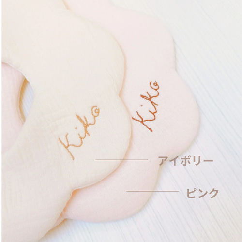 名入れスタイ お名前刺繍 名前入りギフト 女の子 男の子 ベビーギフト