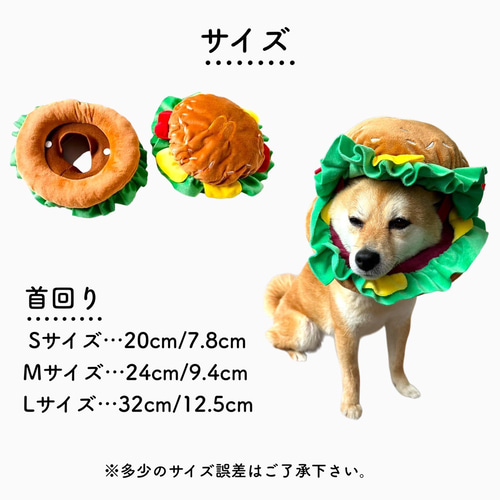 ハンバーガー ペット用 帽子 犬服 ドッグウエア かぶるだけ 目立ち