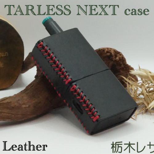ターレスネクストケース TARLESSNEXTケース 栃木レザー アイコス