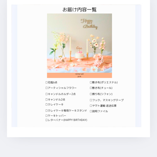 ピンク＊おうちスタジオ レンタル セット 誕生日 ハーフバースデー