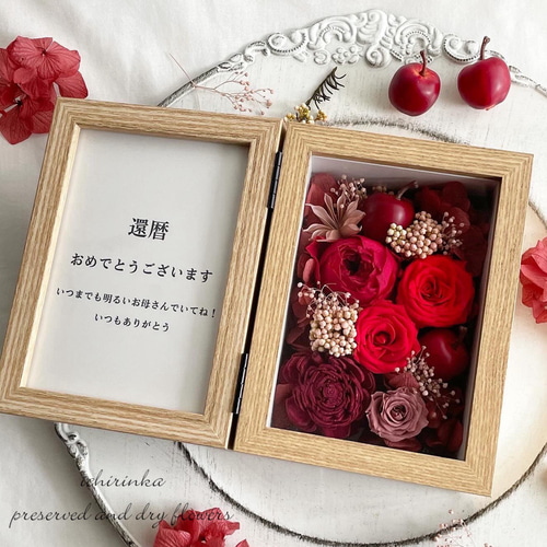 文字入れ可＊レッド フォトフレームボックス 還暦祝い 結婚祝い 開業