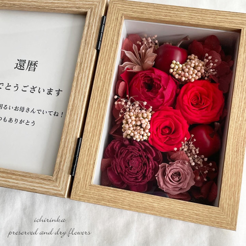 文字入れ可＊レッド フォトフレームボックス 還暦祝い 結婚祝い 開業