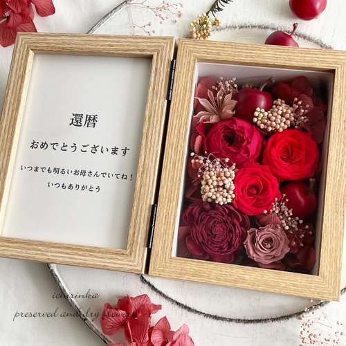 文字入れ可＊レッド フォトフレームボックス 還暦祝い 結婚祝い 開業