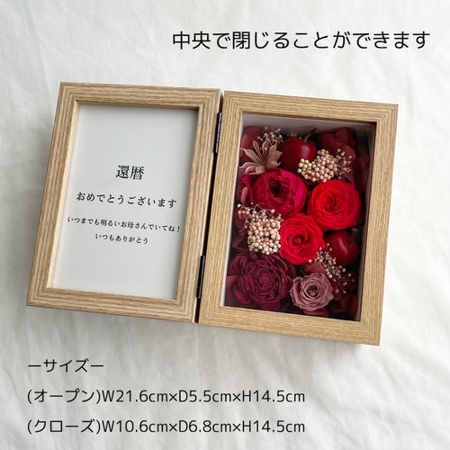 文字入れ可＊レッド フォトフレームボックス 還暦祝い 結婚祝い 開業
