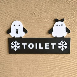 シマエナガのトイレルームサイン(トイレサイン、トイレマーク、TOILET