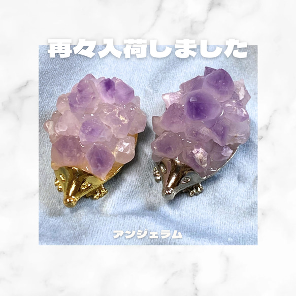 アメシスト様 リクエスト 2点 まとめ商品 アメジスト様おまとめ2点