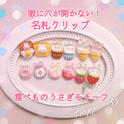 送料無料】服に穴が開かない名札クリップ ぽんぽんさくらんぼ レッド②