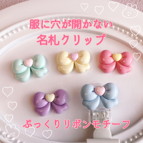 ☆リボン名札クリップ なふだちゃん ゴールドハート柄リボン×パープル色☆再販10 ☆リボン名札クリップ なふだちゃん ゴールドハート柄リボン×パープル色☆