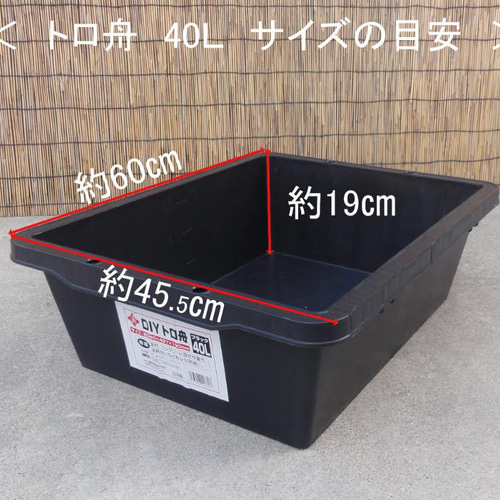 ビオトープ 40L トロ舟&木枠セット(棚付き) メダカ&金魚飼育 ビオトープ 40L トロ舟&木枠セット(棚付き) メダカ&金魚飼育