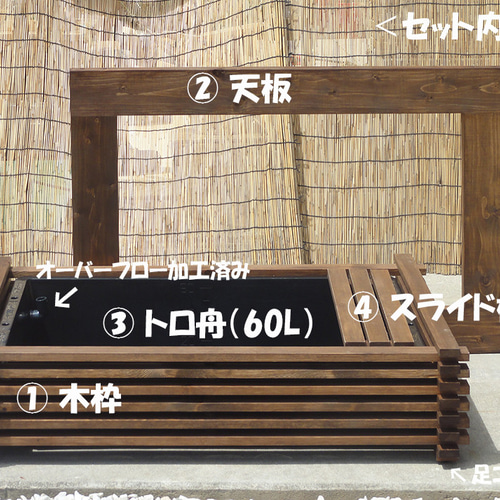 ビオトープ 60L トロ舟&木枠セット(棚付き) メダカ&金魚飼育 ビオトープ 60L トロ舟&木枠セット(棚付き) メダカ&金魚飼育