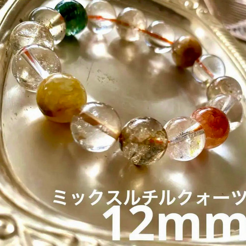 ミックスルチルクォーツ