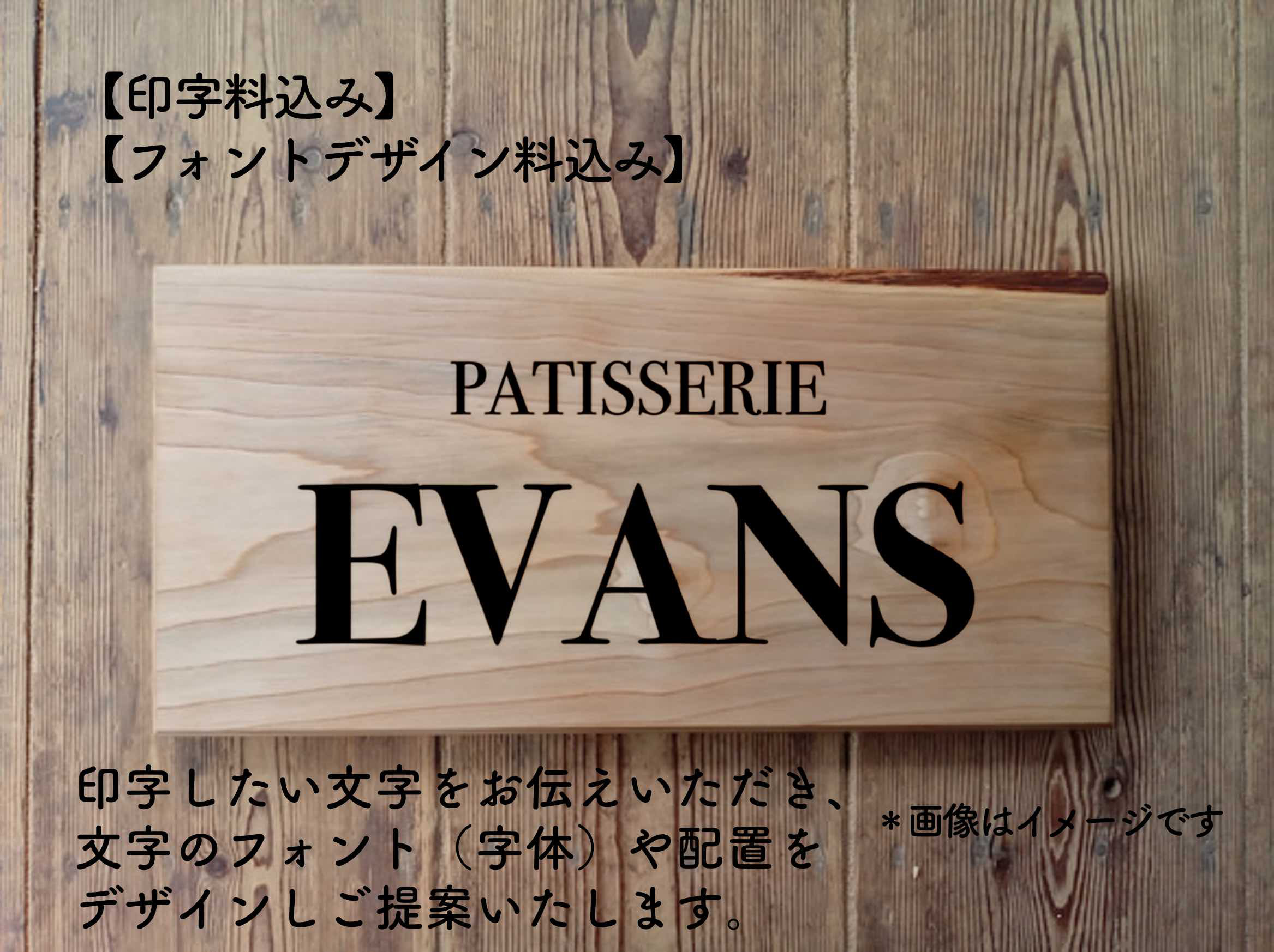 【木製看板製作】 桂 21cm×43cm 厚み2.6cm / 一枚板看板