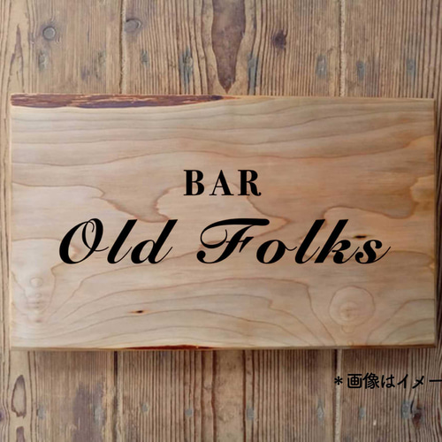 木製看板製作】 桂 21cm×35cm 厚み2.6cm / 一枚板看板 表札・ネーム