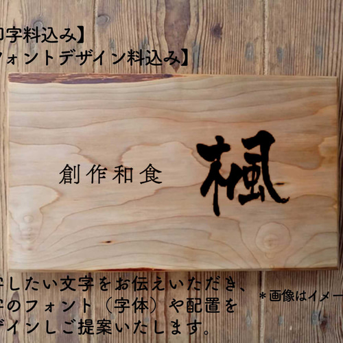 木製看板製作】 桂 21cm×35cm 厚み2.6cm / 一枚板看板 表札・ネーム
