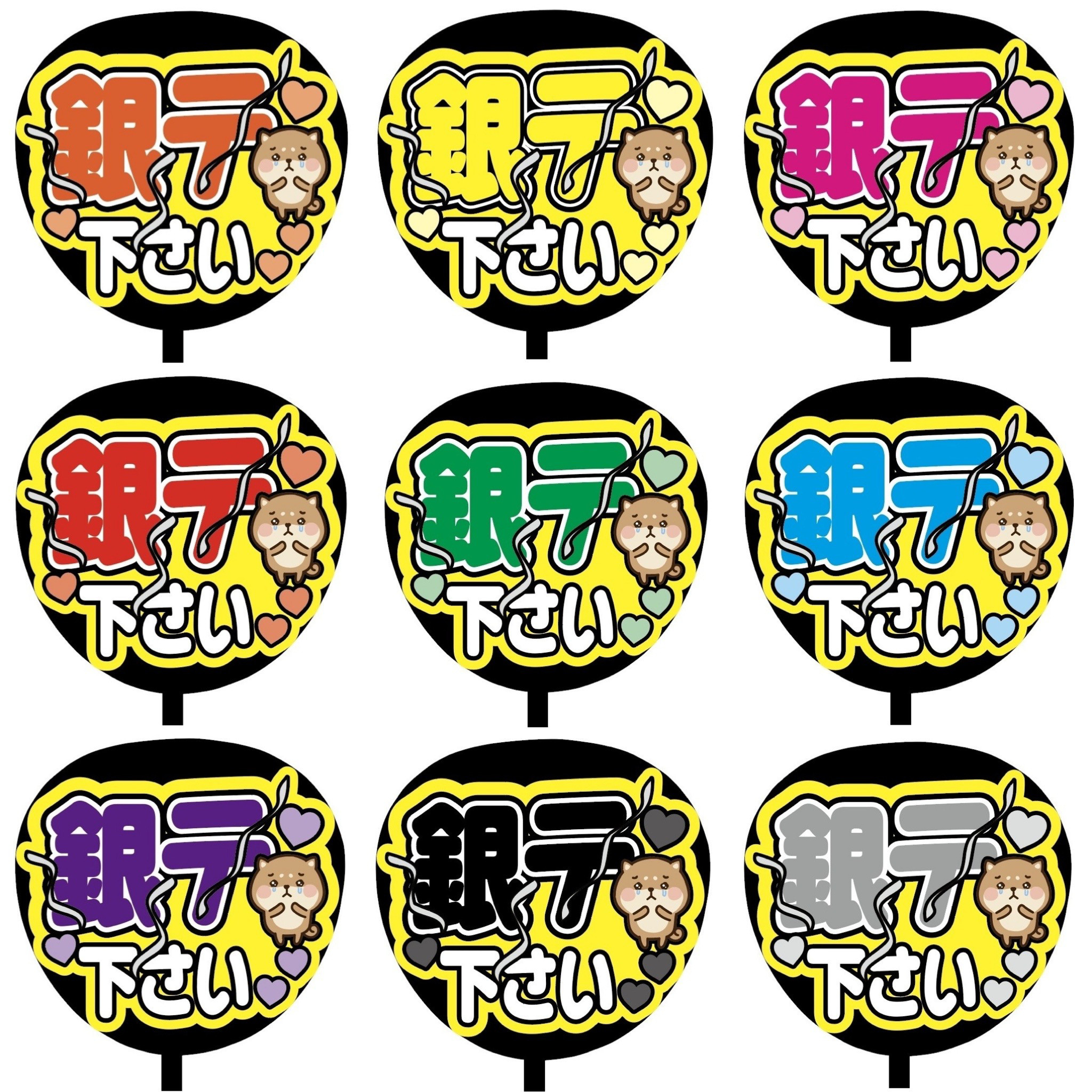 【既製品】カンペうちわ♡ファンサうちわ