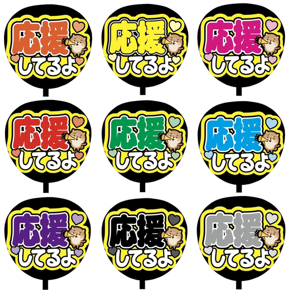 即購入可】ファンサうちわ文字 カンペうちわ 規定内サイズ 応援し