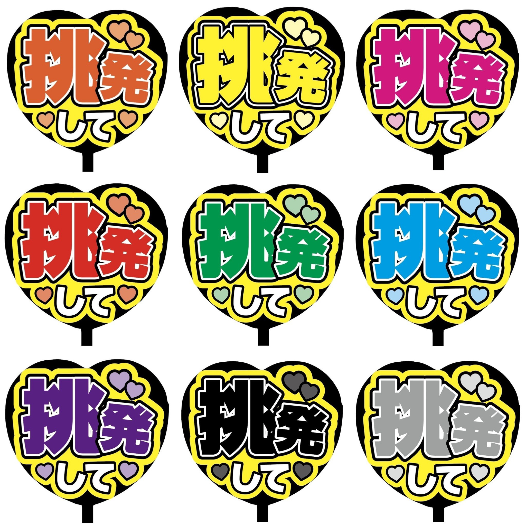 ♡手書き柄文字 カンペうちわ 2枚セット♡ 完全手書き！カンペうちわ 4枚セットの通販 by na:🥀｜ラクマ