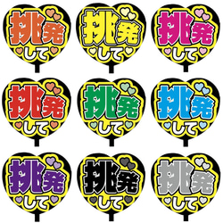 即購入可】ファンサうちわ文字 カンペうちわ 規定内サイズ ハート型