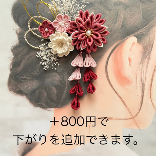 受注制作】118和装髪飾り ピンク ブラウン つまみ細工 結婚式 成人式