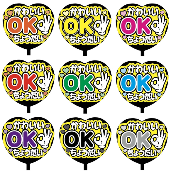 即購入可】ファンサうちわ文字 カンペうちわ 規定内サイズ ハート型