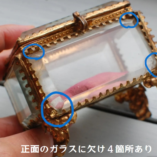 アンティーク ガラスのジュエリーボックス 1900年代初期 フランス 