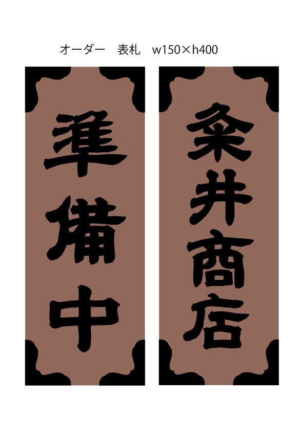 ⭕️ささまる様　オーダーご連絡用 はなまる様オーダー用