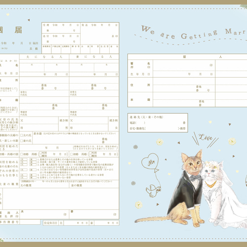 白ふち無し印刷♡発送】物語を秘めた♡婚姻届~にゃんともお洒落