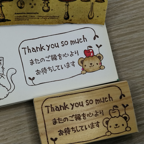 消しゴムはんこNo.454 モフモフくまちゃん お礼文 消しゴムはんこ♪ 218 サンキューカード お礼 カード ありがとう