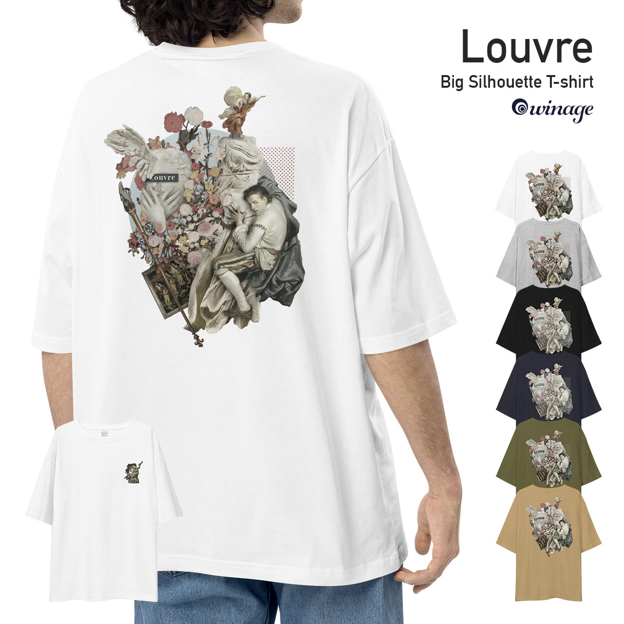 コラージュビッグシルエットTシャツ「ルーブル」 ユニセックス 5.6オンス