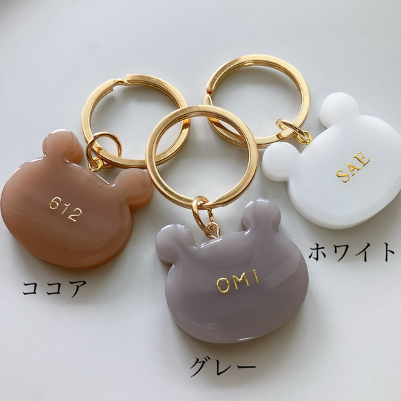 【名入れ/言葉入れ無料】全6色　ベア　熊　キーホルダー/チャーム/推し活/席札/名入れキーホルダー 6枚目の画像