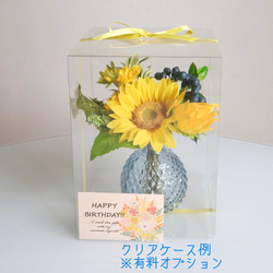 父の日にも《ずっと咲いてる》夏の花ひまわり＆ブルーベリー（無料ギフトラッピング） 8枚目の画像