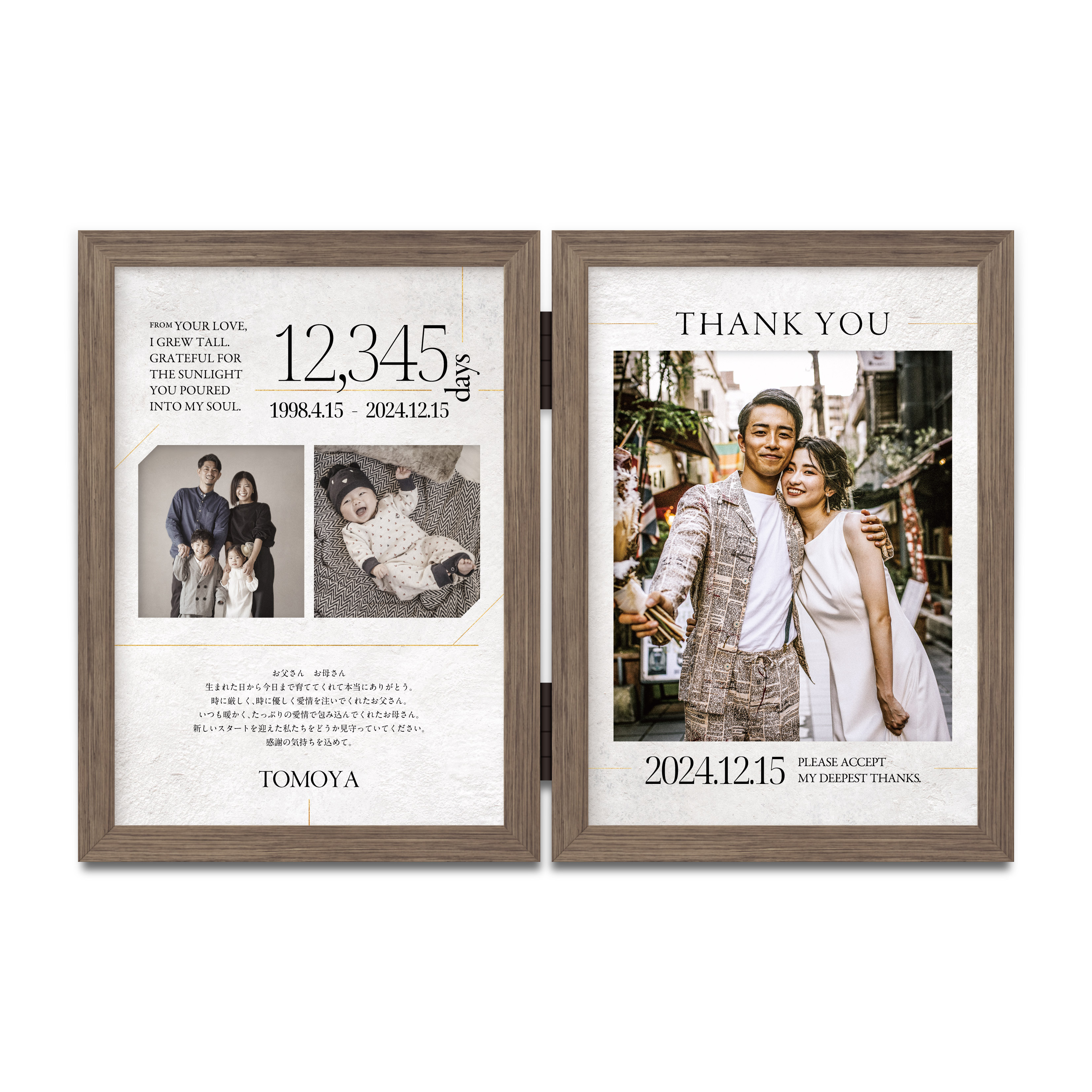 子育て感謝状［２L］TYPE02 | 両親贈呈品・結婚式・ウェディング・おしゃれ・海外風