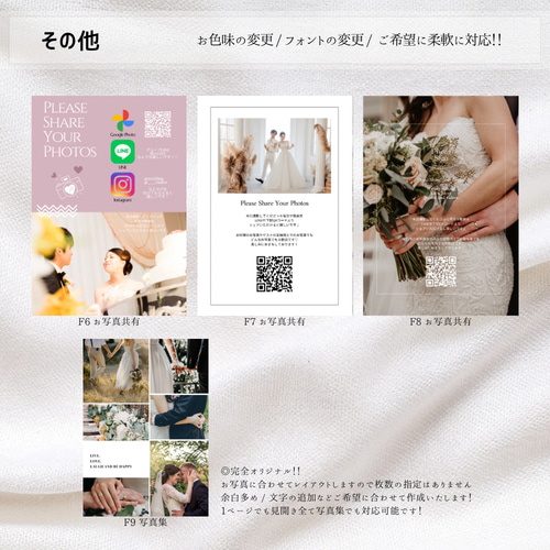 ポパイ風 雑誌風 8ページ プロフィールブック 結婚式 席次表