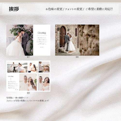 ポパイ風 雑誌風 8ページ プロフィールブック 結婚式 席次表