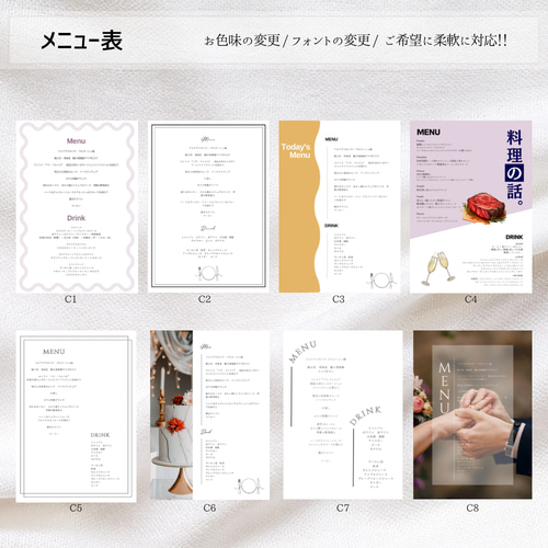 ポパイ風 雑誌風 8ページ プロフィールブック 結婚式 席次表