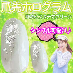 薄い緑 ピスタチオグリーン ネイルチップ ぷっくりフラワー 白 ホワイト 豪華 リッチ ゴージャス感 付け爪 贅沢 褒美 6枚目の画像