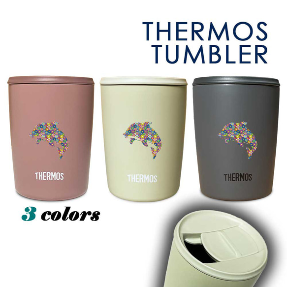 フラワードルフィン(イルカ) サーモス 蓋つき タンブラー 300ml 保温