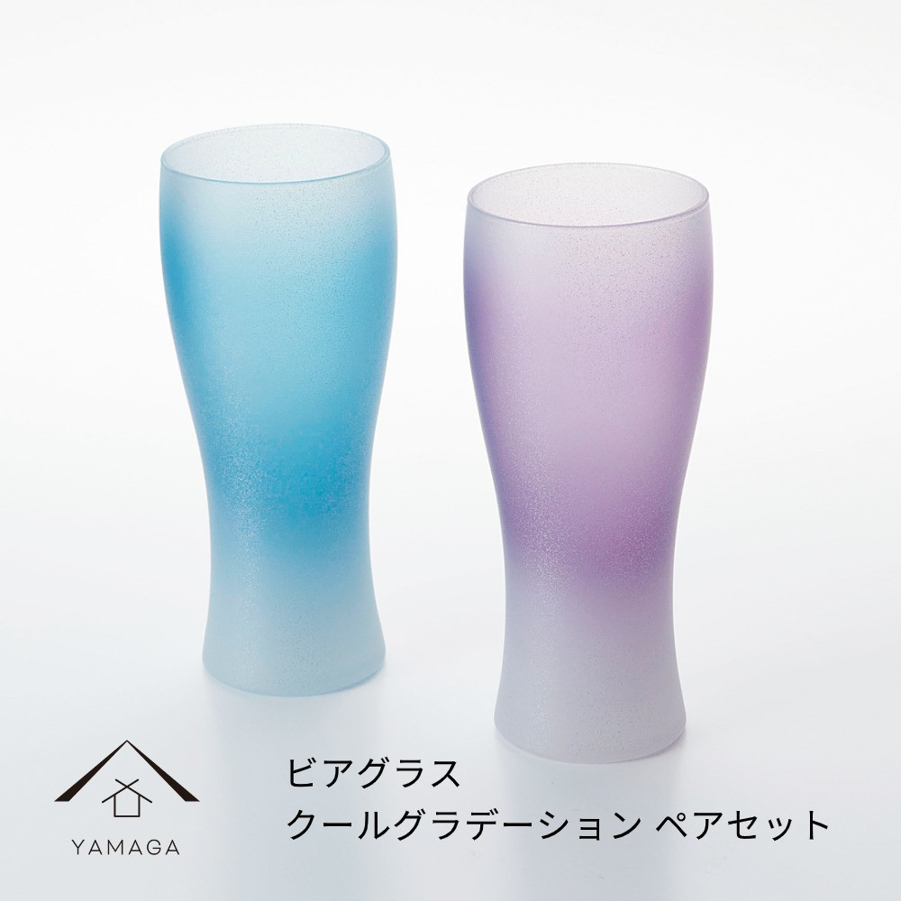 【ガラス×漆器】 ぬりもん de Verra ビールグラス 2個ペア クールグラデーション ブルー・ピンク